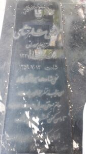 عکس مزار شهید محمدعلی شاهرخ شاهی فرزند محمدصادق