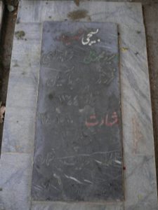 عکس مزار شهید محمدعلی شاهمرادی فرزند عبدالحسین