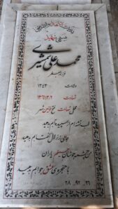 عکس مزار شهید محمدعلی شمشیری فرزند جعفر