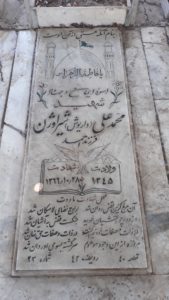 عکس مزار شهید محمدعلی شیراوژن فرزند احمد