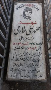 عکس مزار شهید محمدعلی طارمی فرزند میرزاعلی