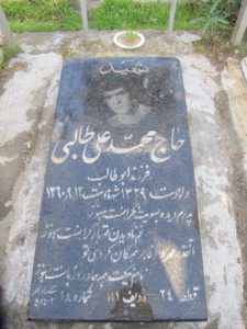 عکس مزار شهید محمدعلی طالبی فرزند ابوطالب