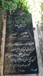 عکس مزار شهید محمدعلی علی اکبری فرزند علی اصغر