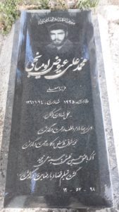 عکس مزار شهید محمدعلی عیوضلومیانجی فرزند اسمعلی