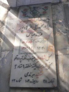 عکس مزار شهید محمدعلی فرهادپور فرزند عباس