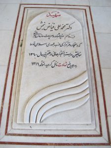عکس مزار شهید محمدعلی فیاض بخش فرزند قاسم