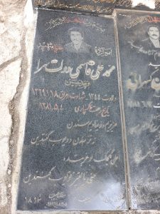 عکس مزار شهید محمدعلی قاسمی دولت سرا فرزند حسین