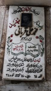عکس مزار شهید محمدعلی قربانی فرزند ابراهیم