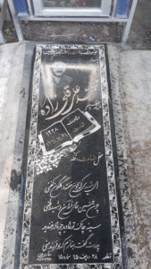 عکس مزار شهید محمدعلی قلیزاده باروق فرزند عظیم