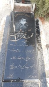 عکس مزار شهید محمدعلی قهرمانی فرزند محمد