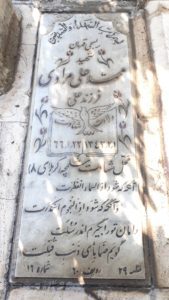 عکس مزار شهید محمدعلی مرادی فرزند علی