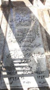 عکس مزار شهید محمدعلی مصباحی شبستری فرزند عبدالرحیم