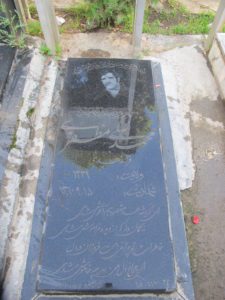 عکس مزار شهید محمدعلی مظفری بیرقی فرزند مهدی