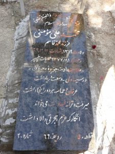 عکس مزار شهید محمدعلی مومنی فرزند محمدقاسم