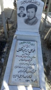 عکس مزار شهید محمدعلی میرزاآقایی فرزند غلام حسین