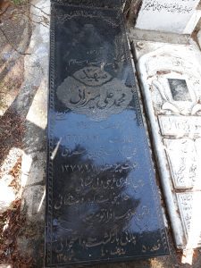 عکس مزار شهید محمدعلی میرزائی فرزند کرم علی