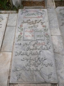 عکس مزار شهید محمدعلی میرشاه ولد فرزند حسین آقا