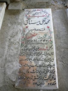 عکس مزار شهید محمدعلی مینایی فرزند حسین