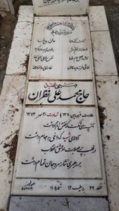 عکس مزار شهید محمدعلی نظران فرزند محمد