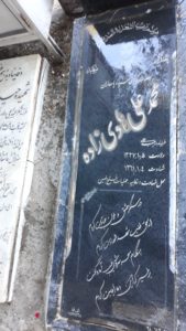 عکس مزار شهید محمدعلی هادی زاده فرزند رجب علی