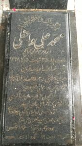 عکس مزار شهید محمدعلی واعظی فرزند محمدابراهیم