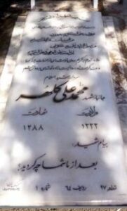 عکس مزار شهید محمدعلی کلهر فرزند علی محمد