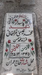 عکس مزار شهید محمدعیسی قره خانی فرزند محمدحسن