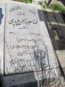 عکس مزار شهید محمدقاسم عبدالرحمن چاپاری فرزند محمد
