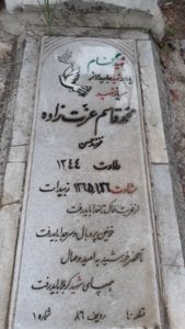 عکس مزار شهید محمدقاسم عزت زاده فرزند حسن