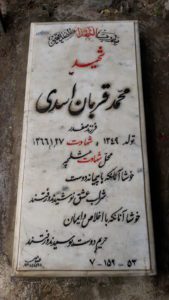 عکس مزار شهید محمدقربان اسدی فرزند صفدر