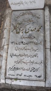 عکس مزار شهید محمدمهدی اکبری آهنگر فرزند حسین