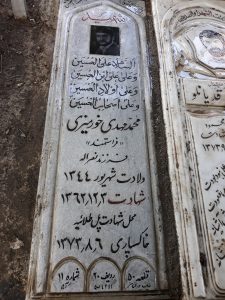 عکس مزار شهید محمدمهدی خورمیزی فرزند نصراله