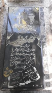 عکس مزار شهید محمدمهدی دربندی فرزند محمد