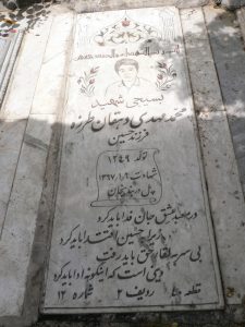عکس مزار شهید محمدمهدی دهقان طرزه فرزند حسین
