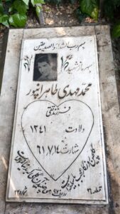 عکس مزار شهید محمدمهدی طاهران پور فرزند تقی