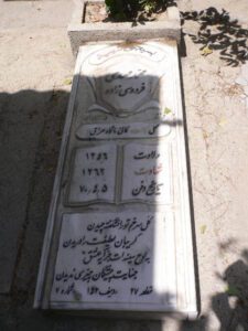 عکس مزار شهید محمدمهدی فردوسی زاده فرزند قدرت اله