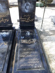 عکس مزار شهید محمدمهدی قطبی زاده واحدانی فرزند علی اکبر