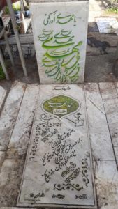 عکس مزار شهید محمدمهدی لطف زرعی فرزند محمد