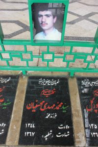 عکس مزار شهید محمدمهدی محسنیان فرزند محمد
