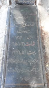 عکس مزار شهید محمدمهدی معینی فرزند غلام رضا