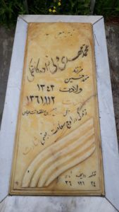 عکس مزار شهید محمدمهدی ولی زاده کاخکی فرزند محمدحسین