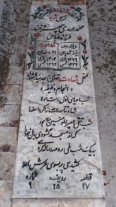 عکس مزار شهید محمدمهدی چهره خند فرزند عباس