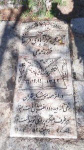 عکس مزار شهید محمدنبی عزیزآبادی فراهانی فرزند محمدعلی