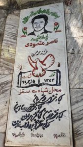 عکس مزار شهید محمدنصیر مقصودی فرزند محمدحسن
