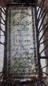 عکس مزار شهید محمدنقی رضامرغوبکار فرزند محمد