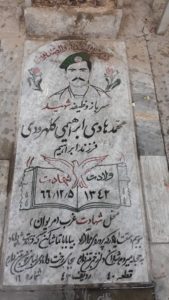 عکس مزار شهید محمدهادی ابراهیمی کلهرودی فرزند ابراهیم