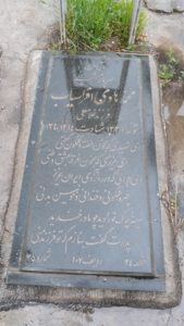 عکس مزار شهید محمدهادی افراسیاب فرزند غلام علی