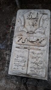 عکس مزار شهید محمدهادی محمد فرزند مهدی