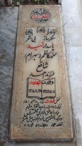 عکس مزار شهید محمدکاظم شافع فرزند احمد