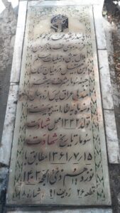 عکس مزار شهید محمدکاظم کلهر فرزند موسی
